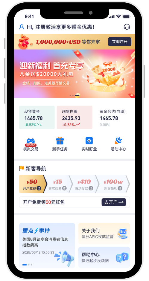 一通金业APP现货黄金极速线上开户与看盘客户端 - 一通金业贵金属看盘客户端界面
