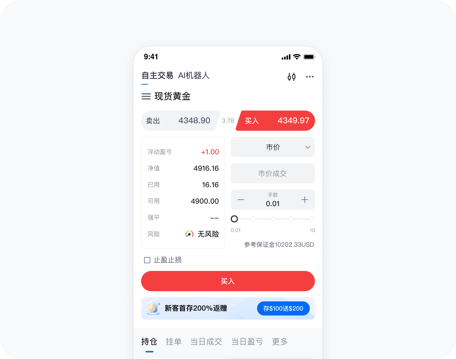 一通金业APP新手教学界面，贵金属投资入门学习