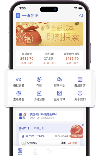 贵金属投资开户,香港贵金属开户流程,现货黄金开户资料,开户审核须知 - 一通金业行情交易软件